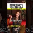 【経営】「1個の失敗がニュースになってしまう」板野友美が明かす、有名人が経営する難しさとは？