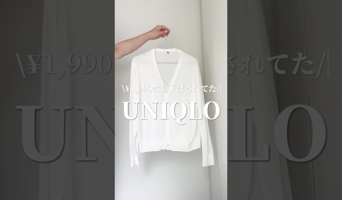 【UNIQLO】これ¥1,990に値下げされてたよ💗✨#157cm