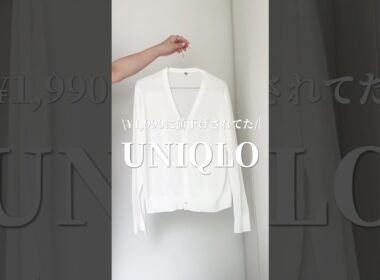 【UNIQLO】これ¥1,990に値下げされてたよ💗✨#157cm