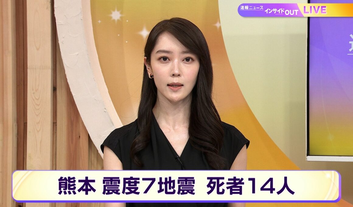 【今日のニュース7月29日】「熊本 震度７地震 死者14人に」 BS11