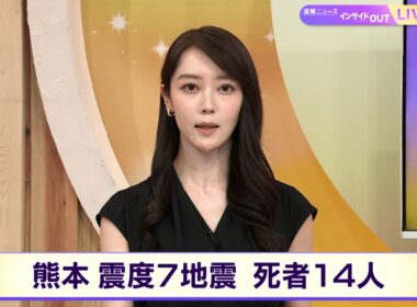【今日のニュース7月29日】「熊本 震度７地震 死者14人に」 BS11