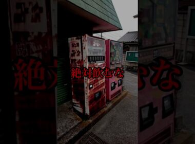 絶対に降りるな！ヤバイ駅三選#心霊 #shorts #都市伝説 #駅