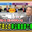 【ネタニヤフ氏＆ゼレンスキー氏】トランプ氏との非公開会談で何が・・・ ジョセフ・クラフト×篠田英朗×曽我太一 2026/7/29放送＜前編＞【BSフジ プライムニュース】