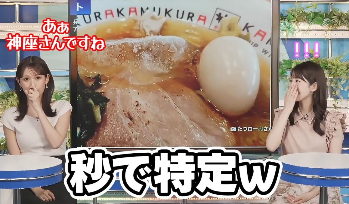 【小川千奈・戸北美月】食べたことがないと言う冷やしらーめんのお店を秒で特定するお天気キャスター