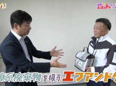 医療系廃棄物を扱う「エフアンドケイ」／京都企業ビジット!!