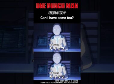 お茶もらえる？ ／ ワンパンマン第10話「かつてない程の危機」より #onepunchman #anime #アニメ #shorts