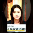 7/29小川彩佳23と熊本応援団5892