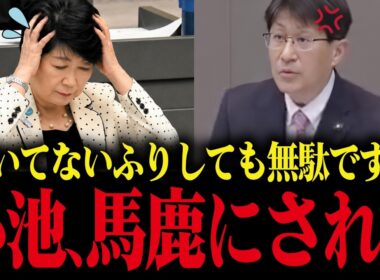 【小池百合子】答弁拒否し続けた小池、議員に馬鹿にされるww【小池都知事 さとうさおり カイロ大学 学歴詐称疑惑 】