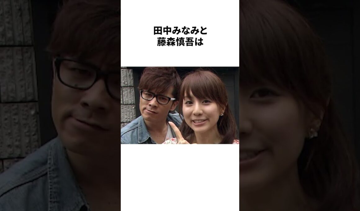 田中みな実の雑学#田中みな実 #女子アナ #雑学