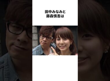 田中みな実の雑学#田中みな実 #女子アナ #雑学