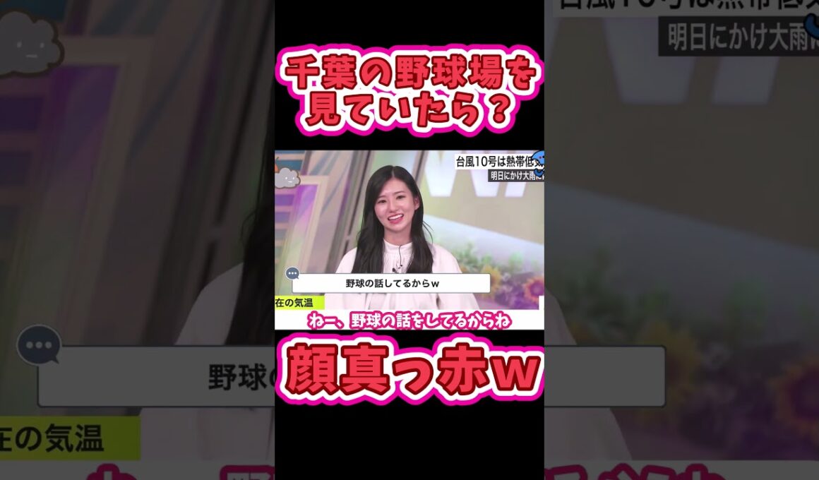 【大島璃音】ついに復活！！！そしてまさかのあの人の名をｗｗｗ  #shorts 　#大島璃音　#ウェザーニュース