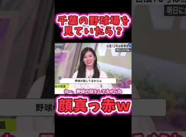 【大島璃音】ついに復活！！！そしてまさかのあの人の名をｗｗｗ  #shorts 　#大島璃音　#ウェザーニュース