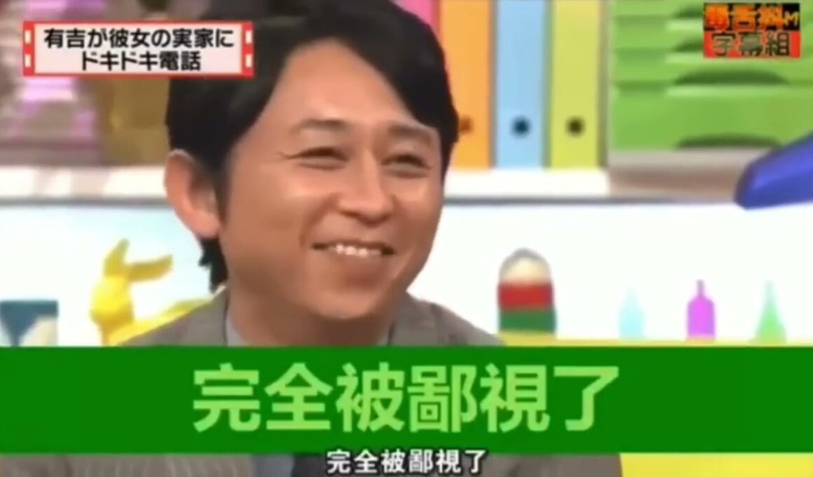 有吉 × マツコ × 夏目三久「新幹線でクツ脱ぐの、アリ？ナシ？」😆😂🤣 名場面集 2026
