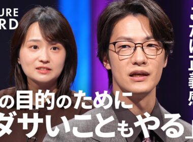 【なぜこたけ正義感はブレないのか？】弁護士から芸人へ／やりたいことの見つけ方「心のブレーキを外す」／”ダサい”こともやる理由／「もったいない思考」は捨てる／お笑いの「本質」【FUTURECARD】
