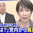 消費税減｢財源は？｣党内から異論噴出▽支持率激落ち今後は▽消費減税「2年間限定」の課題【深層NEWS】7月30日(木)