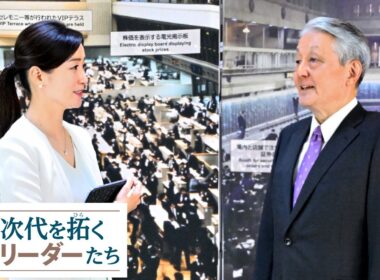 創刊150周年記念広告シリーズ企画「大江麻理子が聞く 次代を拓くリーダーたち」（Vol.3 日本取引所グループ）