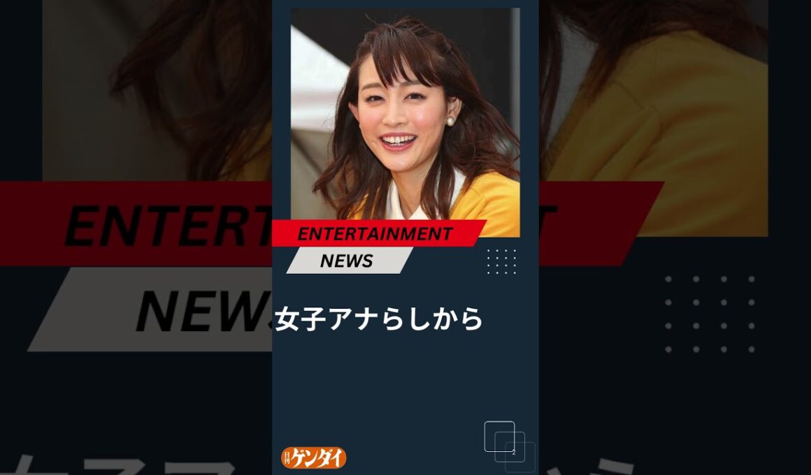 新井恵理那「三崎口ってめっちゃ遠い」が物議…女子アナらしからぬ強気発言が招く誤解と数字が示す意外な人気