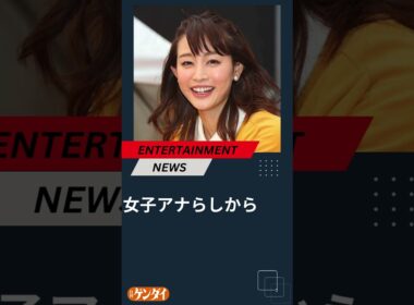 新井恵理那「三崎口ってめっちゃ遠い」が物議…女子アナらしからぬ強気発言が招く誤解と数字が示す意外な人気