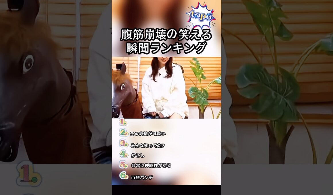加藤史帆が加藤浩次の頭に…！？平岡海月・いわたまありも参戦の爆笑ハプニング集#おもしろ #面白い #お笑い #芸人 #shorts