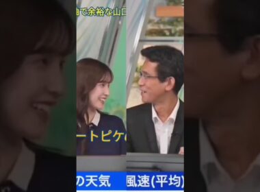 あやち「ジェラートピケ」ぐっさん「知らない言葉ww」【松雪彩花&山口剛央】 #shorts #wnl #切り抜き