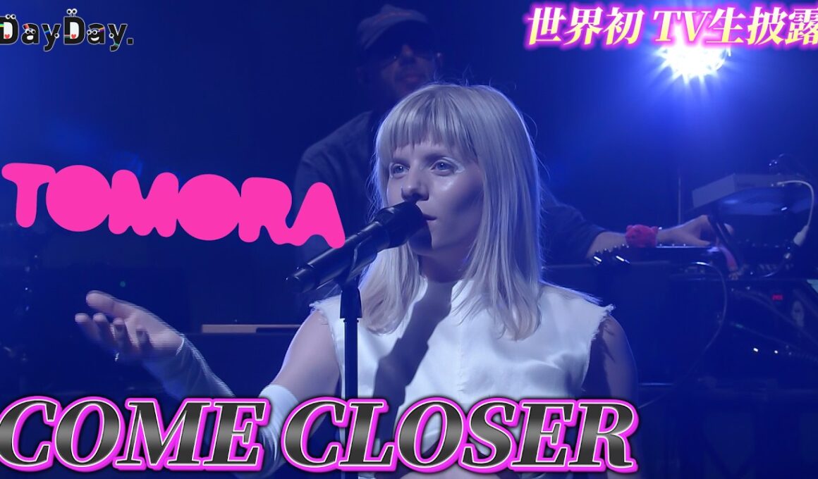 ＜DayDay.＞TOMORA「COME CLOSER」世界初 TV生披露【アーティストLIVE】