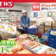 食料品消費税1％へ…小売店「棚のポップ全部変えなきゃいけない」消費者「2年間だけ、そのあと7％また上がる」秋元克広札幌市長「地方に負担が生じないよう手立てを」