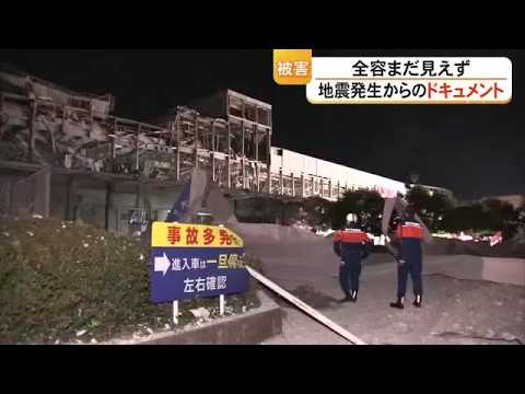 震度７が再び熊本を襲った夜　「頑張れ、頑張れ」夜を徹した救助の記録【令和8年熊本地震】 (26/07/29 15:45)