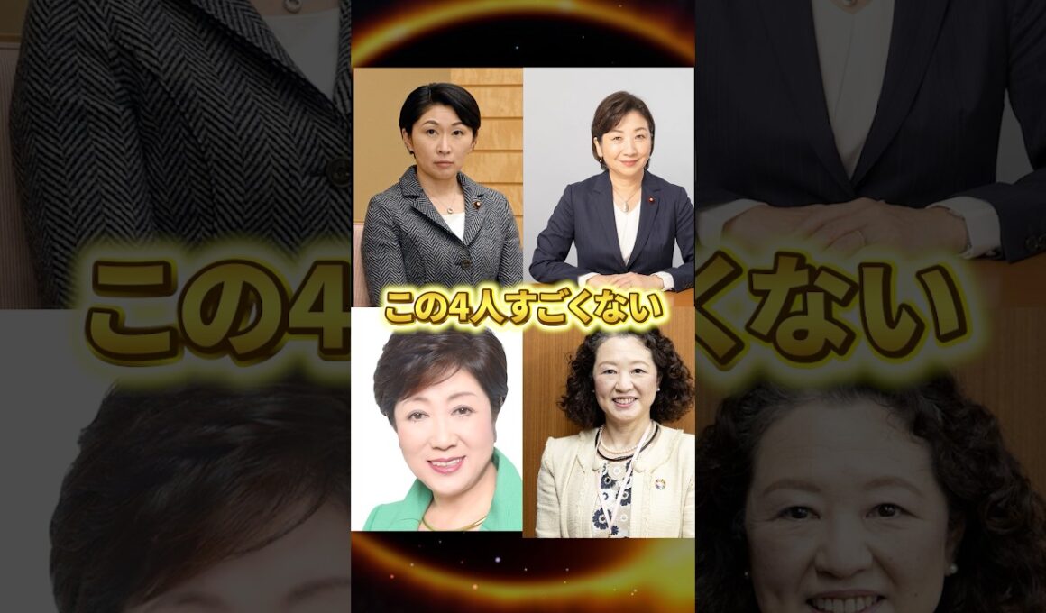 【高市おろし】※小池百合子ら「秘密の女子会」の正体がこれ！