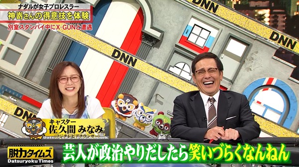 【画像】今日の佐久間みなみさん　7.31※動画も