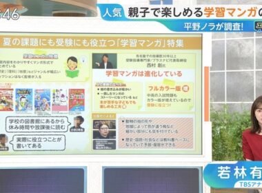 【画像】今日の若林有子さん　 7.23