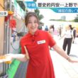 【画像】今日の浦野芽良さん　 7.9