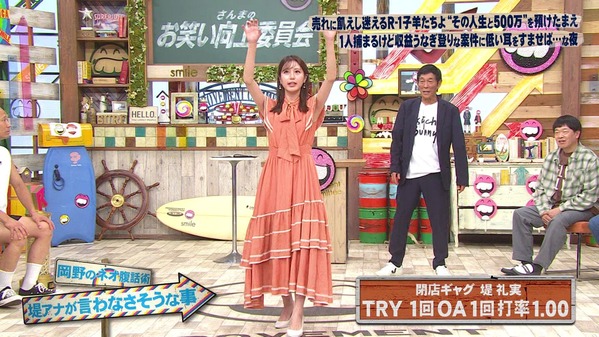 【画像】今日の堤礼実さん 7.4※動画も