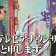 【画像】昨夜の黒田みゆさん　7.26