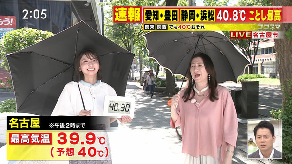 【画像】今日の友廣南実さん　7.23