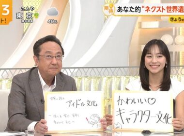 【画像】今日の石渡花菜さん　7.27