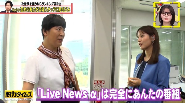 【画像】今日の佐久間みなみさんと堤礼実さん　7.10※動画も