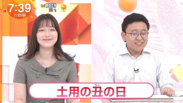 【画像】今日の阿部華也子さん　7.25