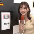 【画像】今日の若林有子さん　 7.26