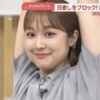 【画像】今日の松岡朱里さん　7.14