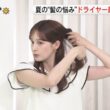 【画像】今日の後呂有紗さん　7.10