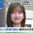 【画像】今日の南後杏子さん　7.13