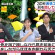 【画像】今日の石渡花菜さんと中山こはくさん（MORE STAR）　7.30