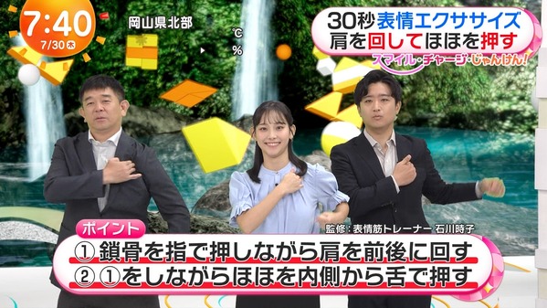 【画像】今日の石渡花菜さんと中山こはくさん（MORE STAR）　7.30
