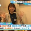 【画像】今日の御手洗菜々さん 7.2