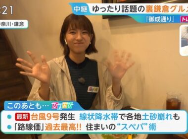 【画像】今日の御手洗菜々さん 7.2