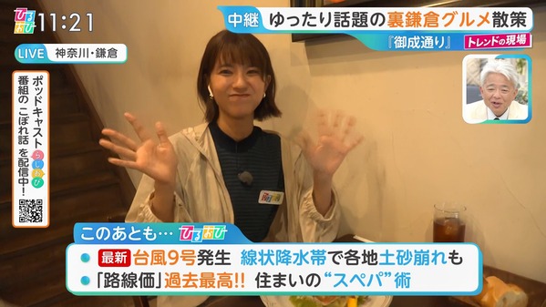 【画像】今日の御手洗菜々さん 7.2