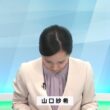 【画像】今日の山口紗希さん　7.27