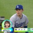 【画像】昨夜の御手洗菜々さん 7.25
