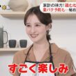 【画像】今日の後呂有紗さん　7.15