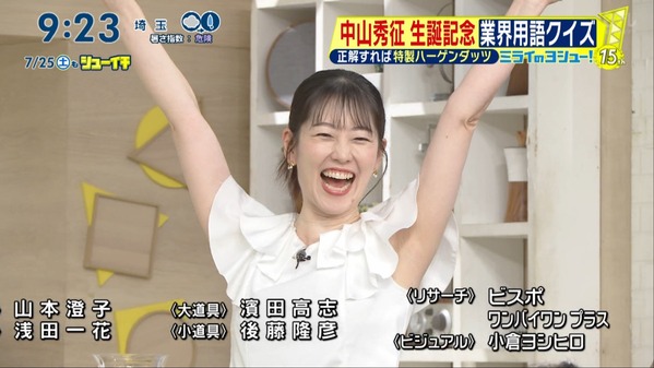 【画像】今日の坐間妙子さん　7.25